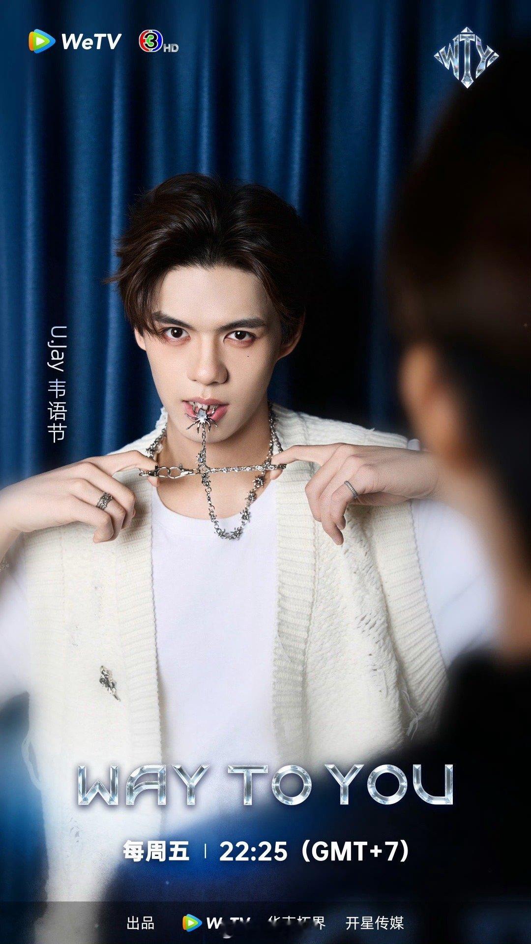 力丸韦语节创4对手变导师 谁的创4DNA动了？力丸和韦语节又同框，就是这回一个导