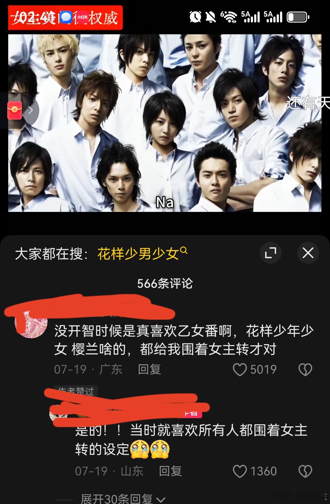 给我好好看原作啊喂！把女主当皮套穿走了。 