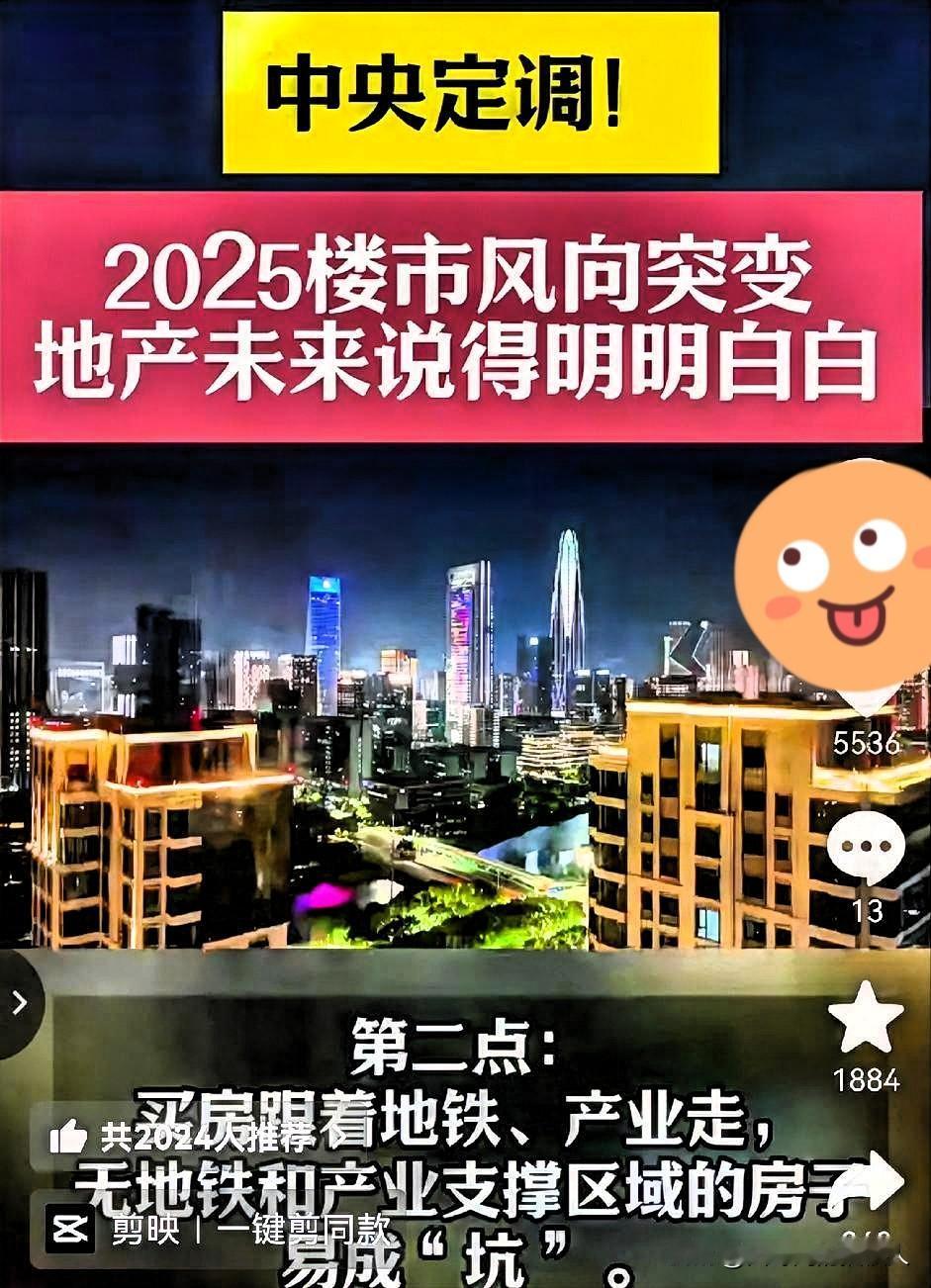 说句毫不夸张的话！！
     房地产养活了一大半中国人
 
房地产，关系到一个