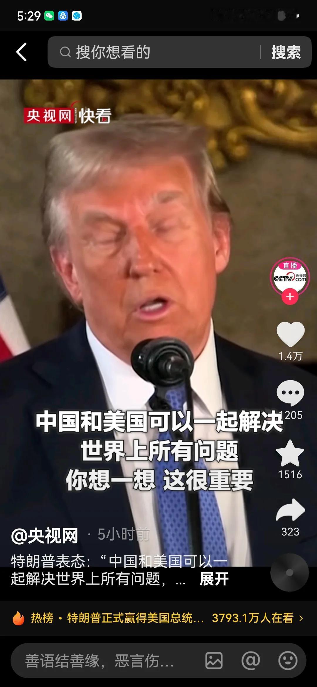 特朗普说的是真心话吗？
最近，特朗普说了一句话，中国和美国一起可以解决世界上所有