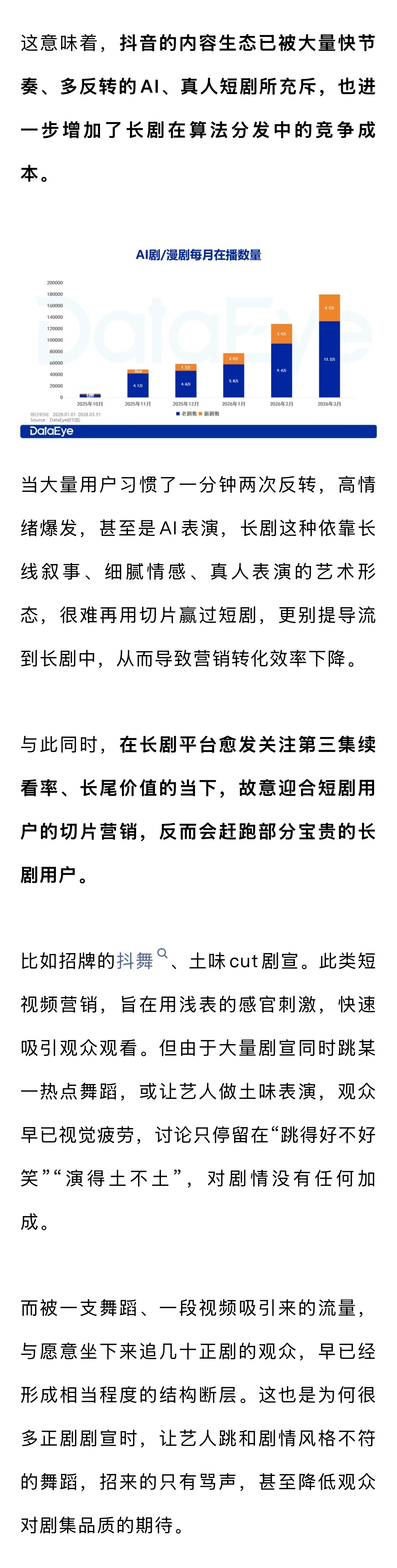 长剧还需要切片式剧宣吗主角没有切片剧宣为何能火 《主角》成了腾讯视频"断抖"后第