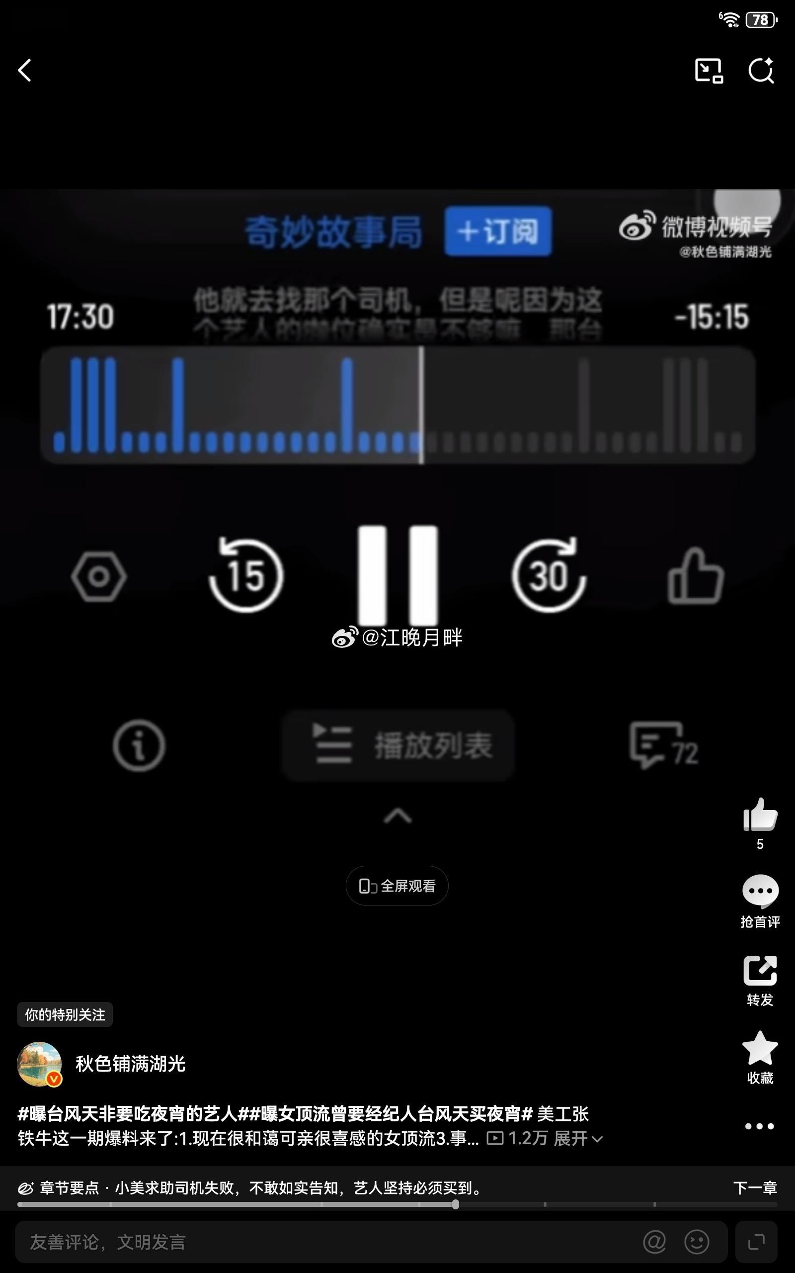 曝台风天非要吃夜宵的艺人这个真的假的啊   这种天气也要吃吗想吃自己去买呗  指