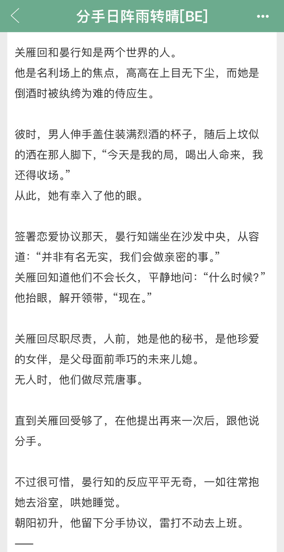 现言完结🔥高傲者低头，理智些沉沦！！