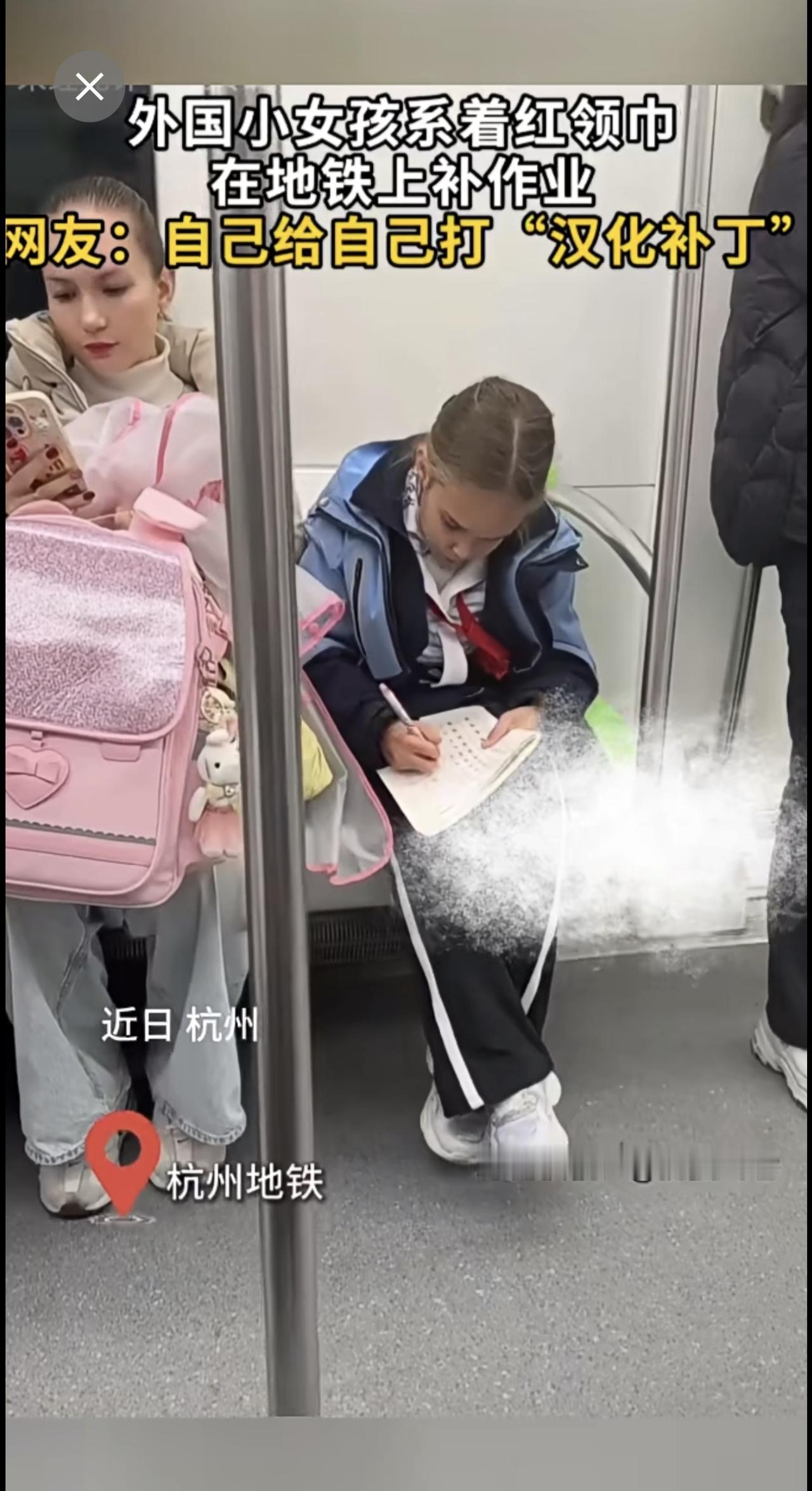 外国小女孩在地铁里补作业。