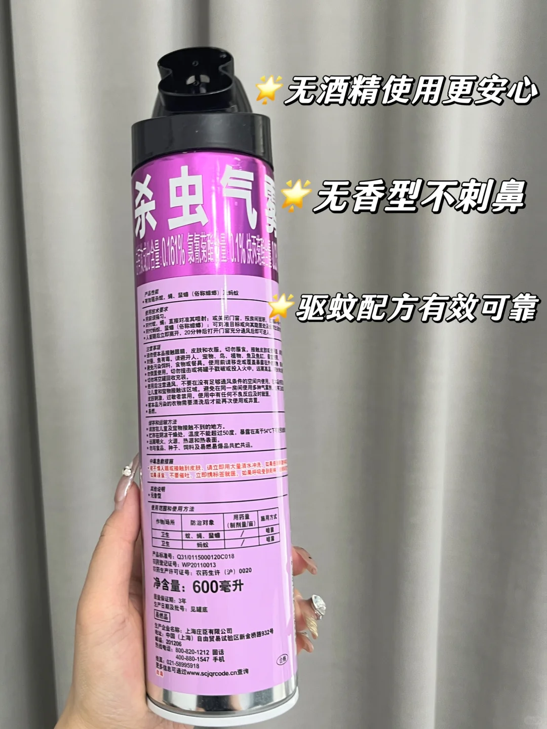 虫虫退退退！单独在家也能强硬面对