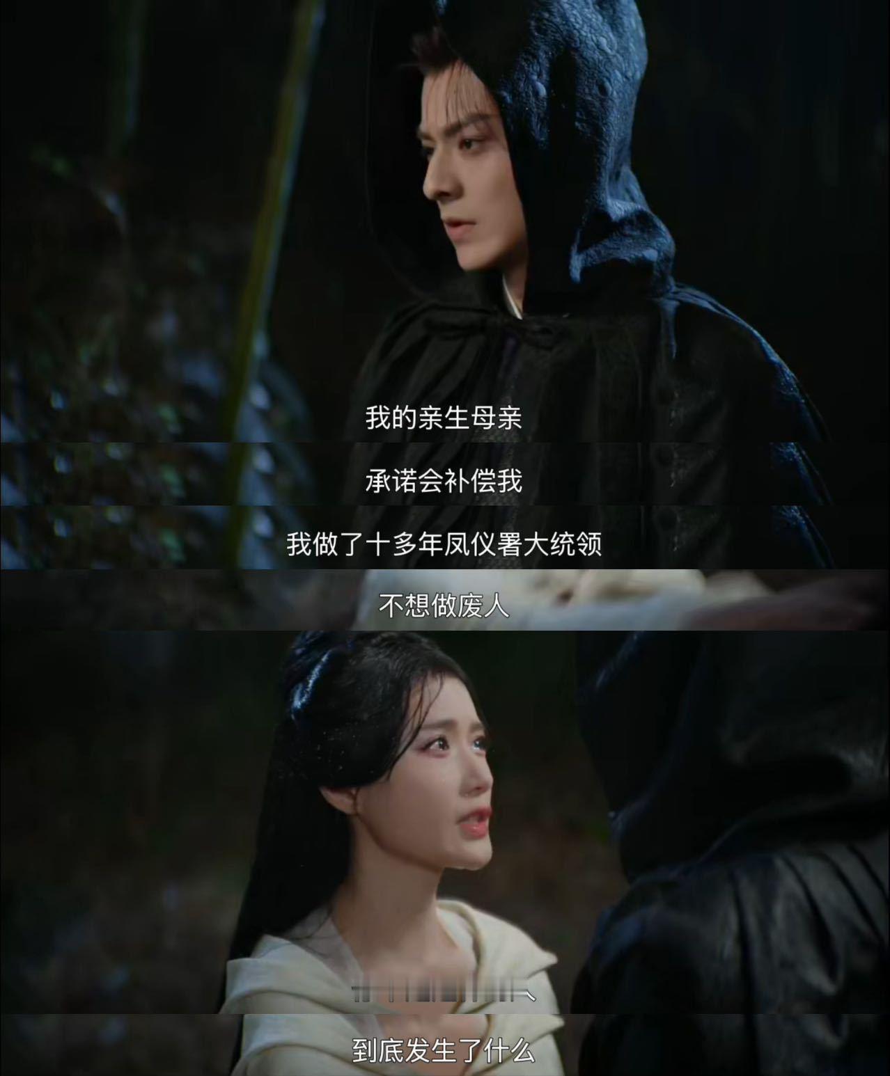 风华令白澍陈意涵一开始就注定的缘分仅用一秒就嗑到了白澍陈意涵原以为权谋剧重点是破