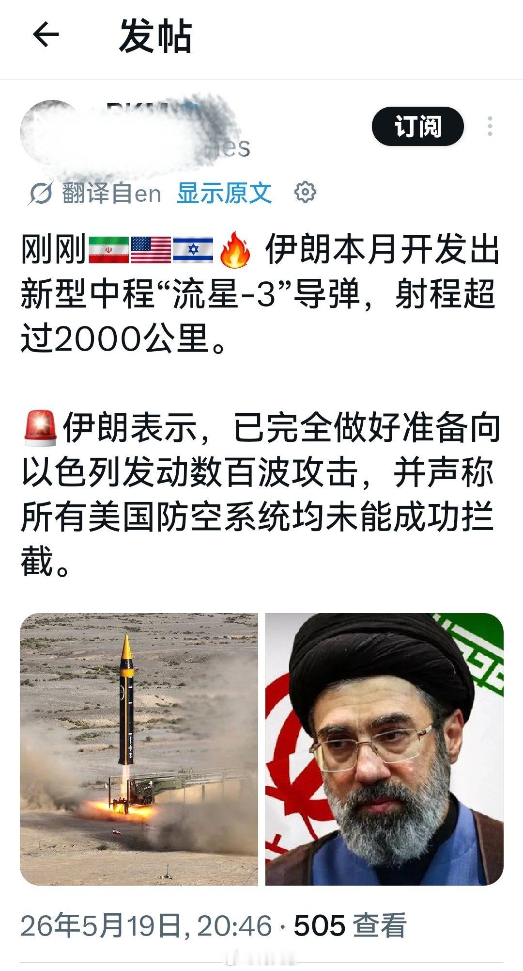 理性的伊朗人应该知道：特朗普为准备中期选举，可能已经无心恋战。但以色列的内塔尼亚