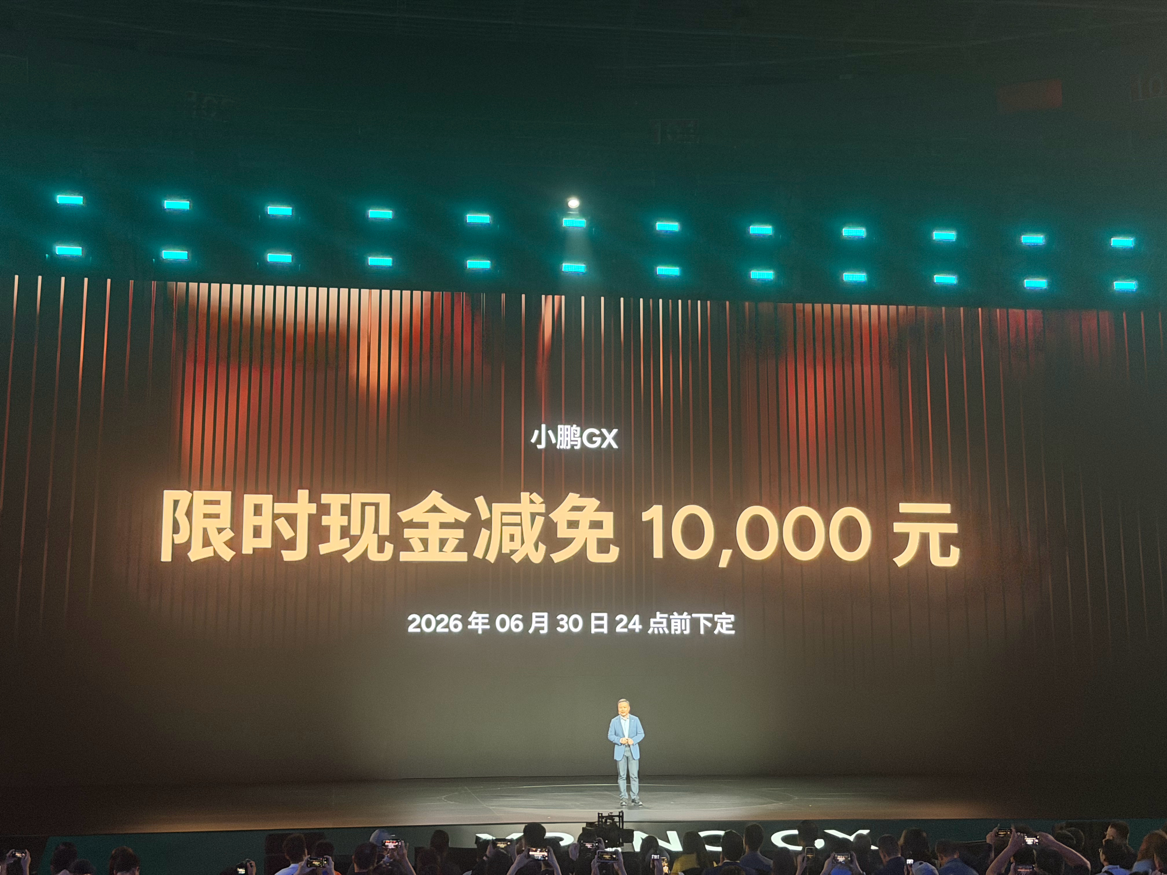 小鹏GX公布价格的时候，全程沸腾了，一共有四个版本、增程和纯电八个配置Max增程