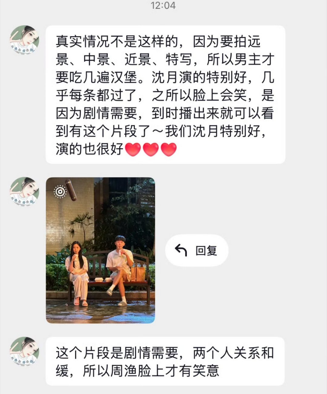 沈月周渔 沈月拍戏多次笑场NG？假！多次吃汉堡为现场多机位拍摄要求，沈月在笑是剧