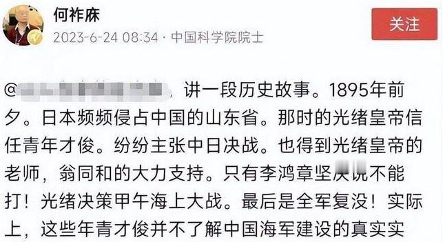 一旦开战中国定败？我国著名院士曾批主战派，要明白甲午战争惨败。中国著名院士何祚庥