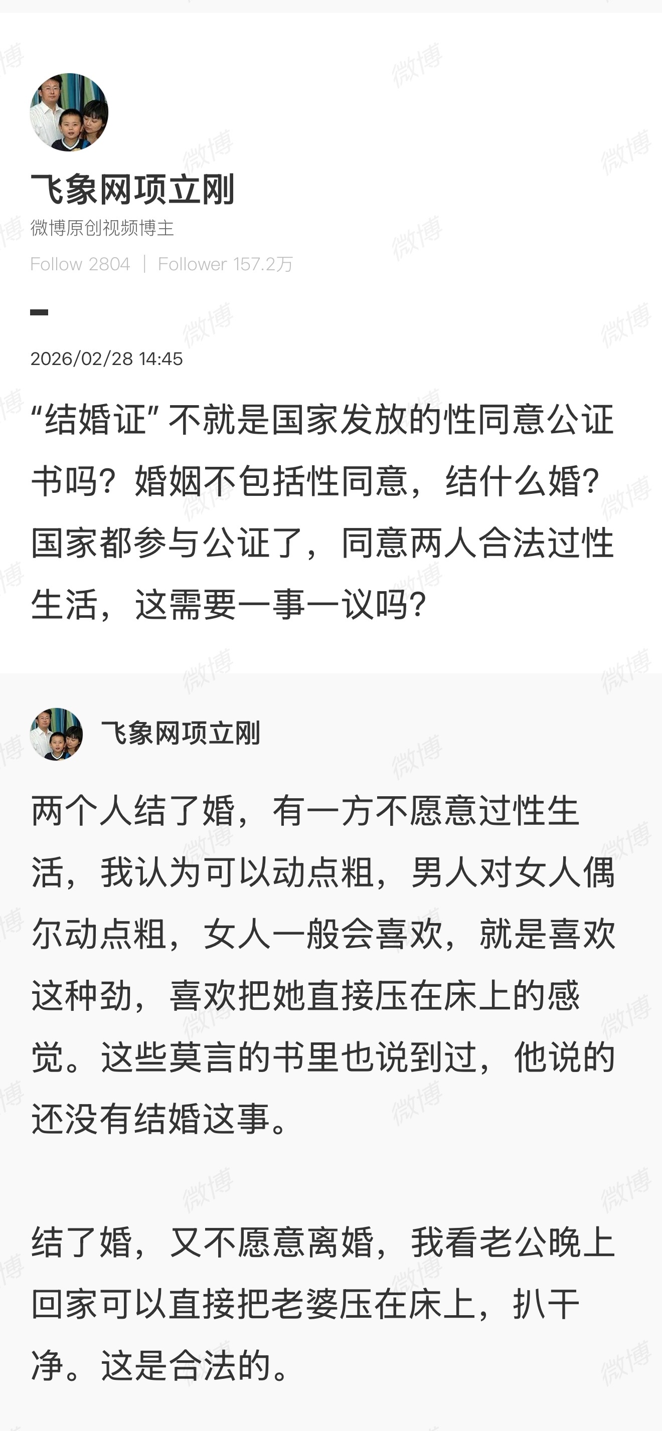项立刚老师真是国家栋梁
