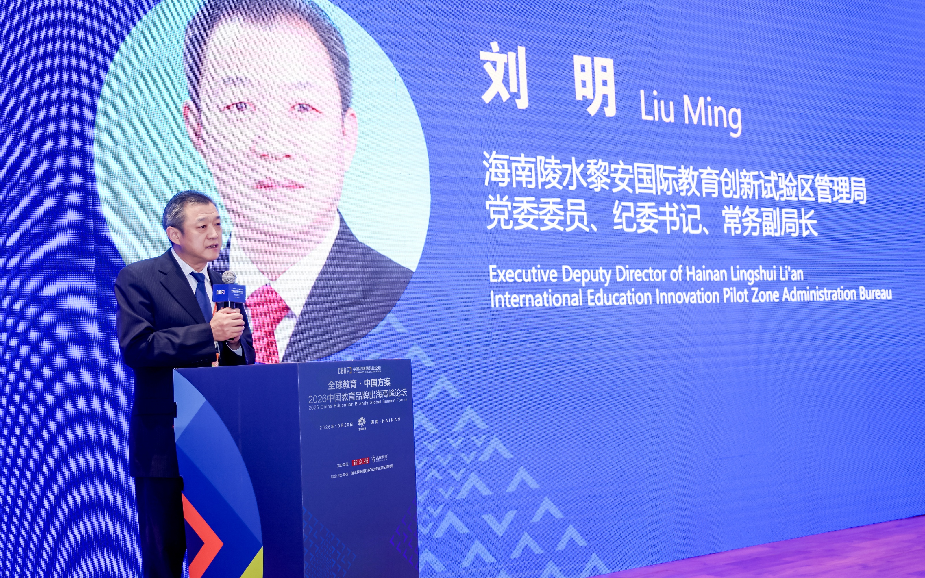 刘明：教育品牌出海已转向“产品+标准+生态”输出