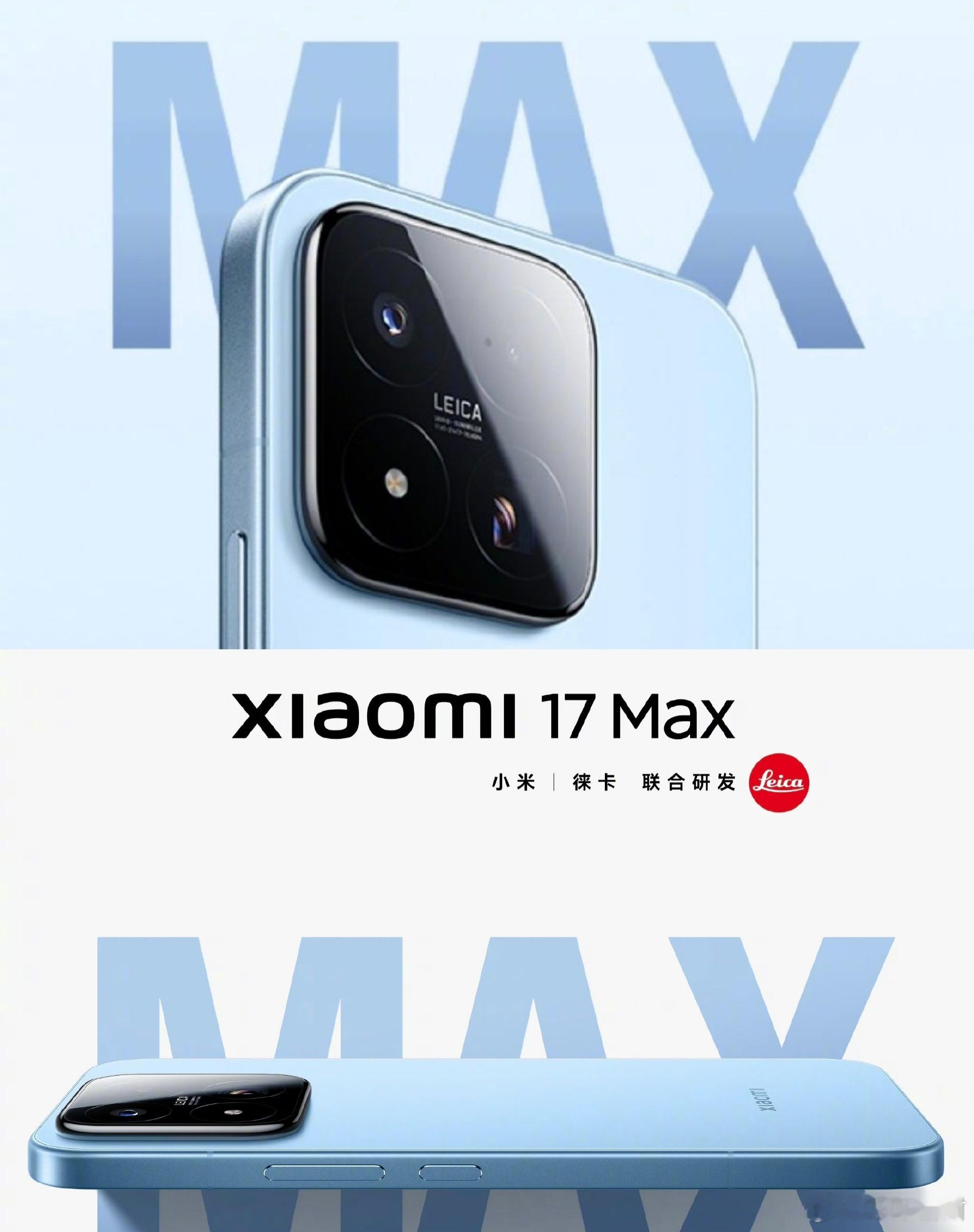 【小米17 Max官宣：续航怪兽来了！】小米17Max来了小米17 Max今日正
