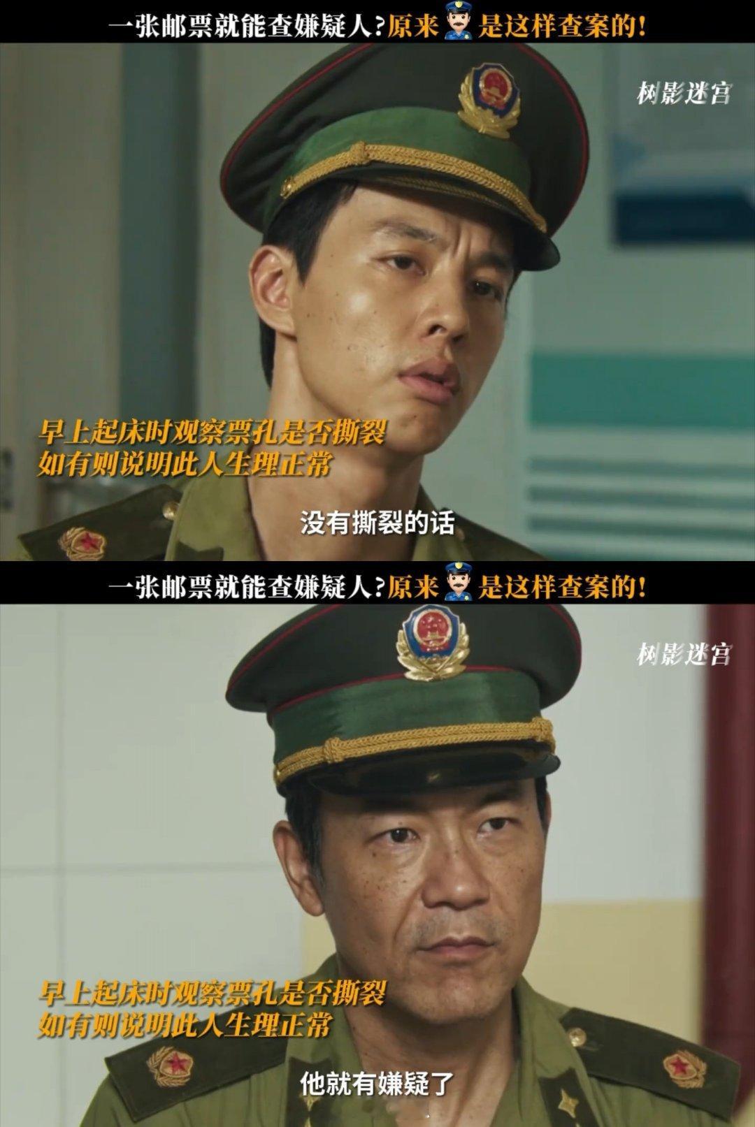 看树影迷宫奇怪的知识增加了看树影迷宫奇怪的知识增加了！熟人作案+邮票测试涨见识，