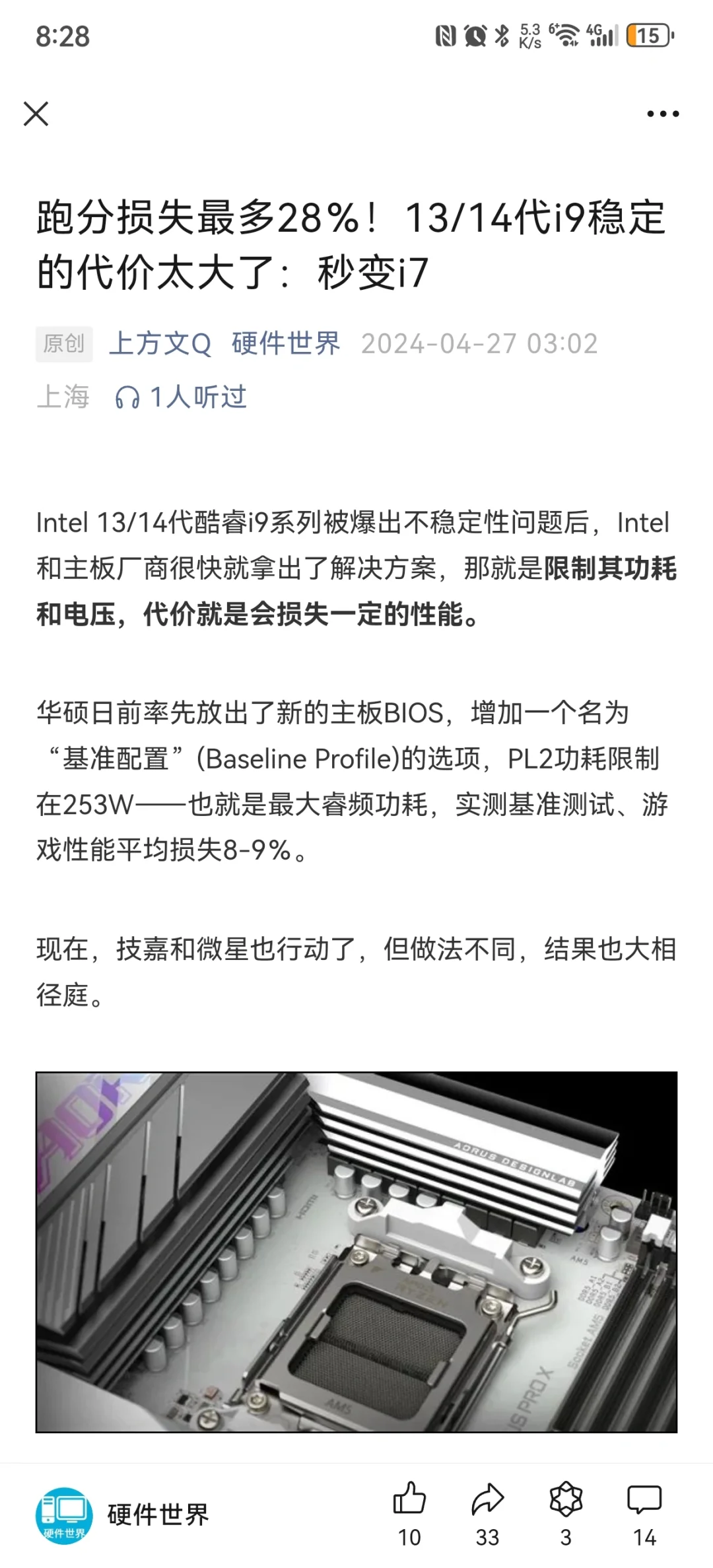 Intel限制功耗了，有谁真在乎电脑散热？