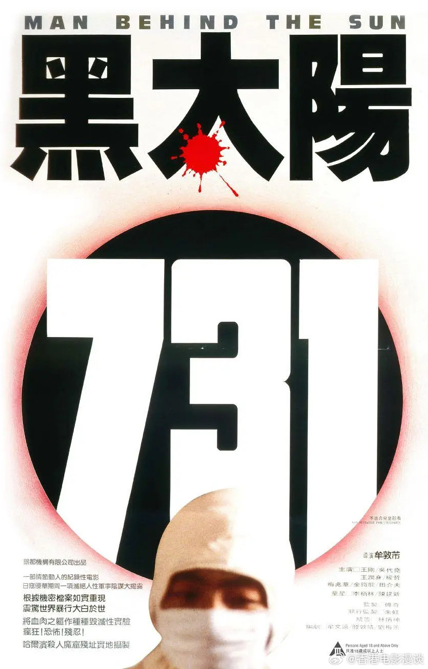 【足本未删减】邵氏邪片导演的主旋律大尺度系列电影两部曲 华语电影重口味之最今日推
