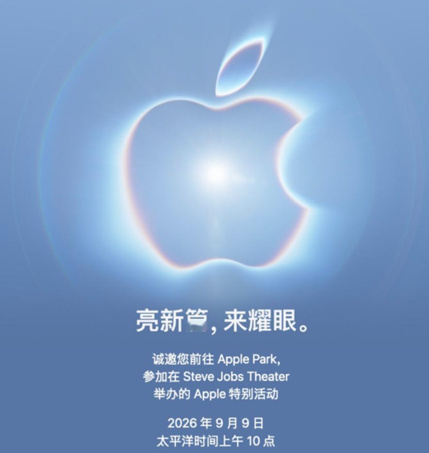 苹果发布会还剩什么悬念呢？印度塔塔那边一通泄露，iPhone18 Pro 配置、