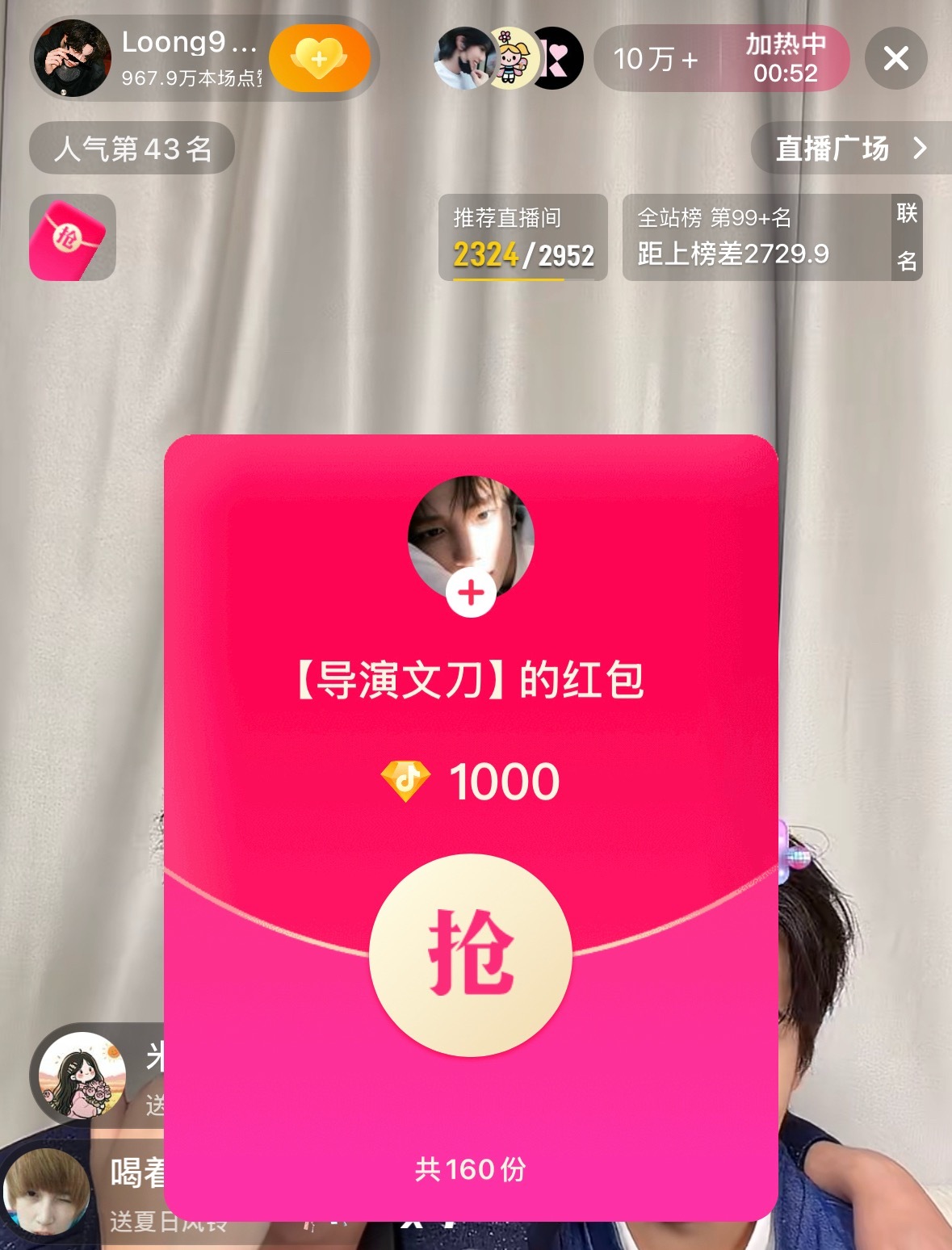 可惜没抢到份子钱 
