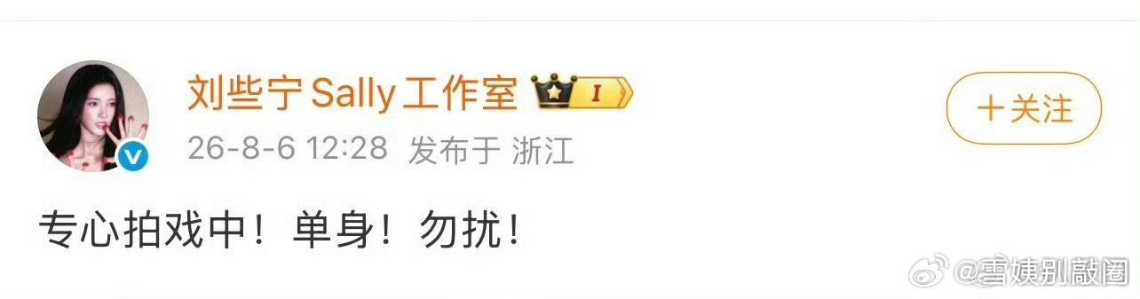何与 刘些宁方针对恋情传闻都予以否认 