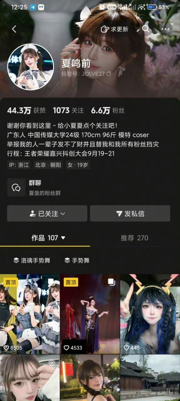 叮当猫曝女友出轨难怪这个女的这么熟悉，我在 cj 的展台上见过啊😳只能说叮当猫