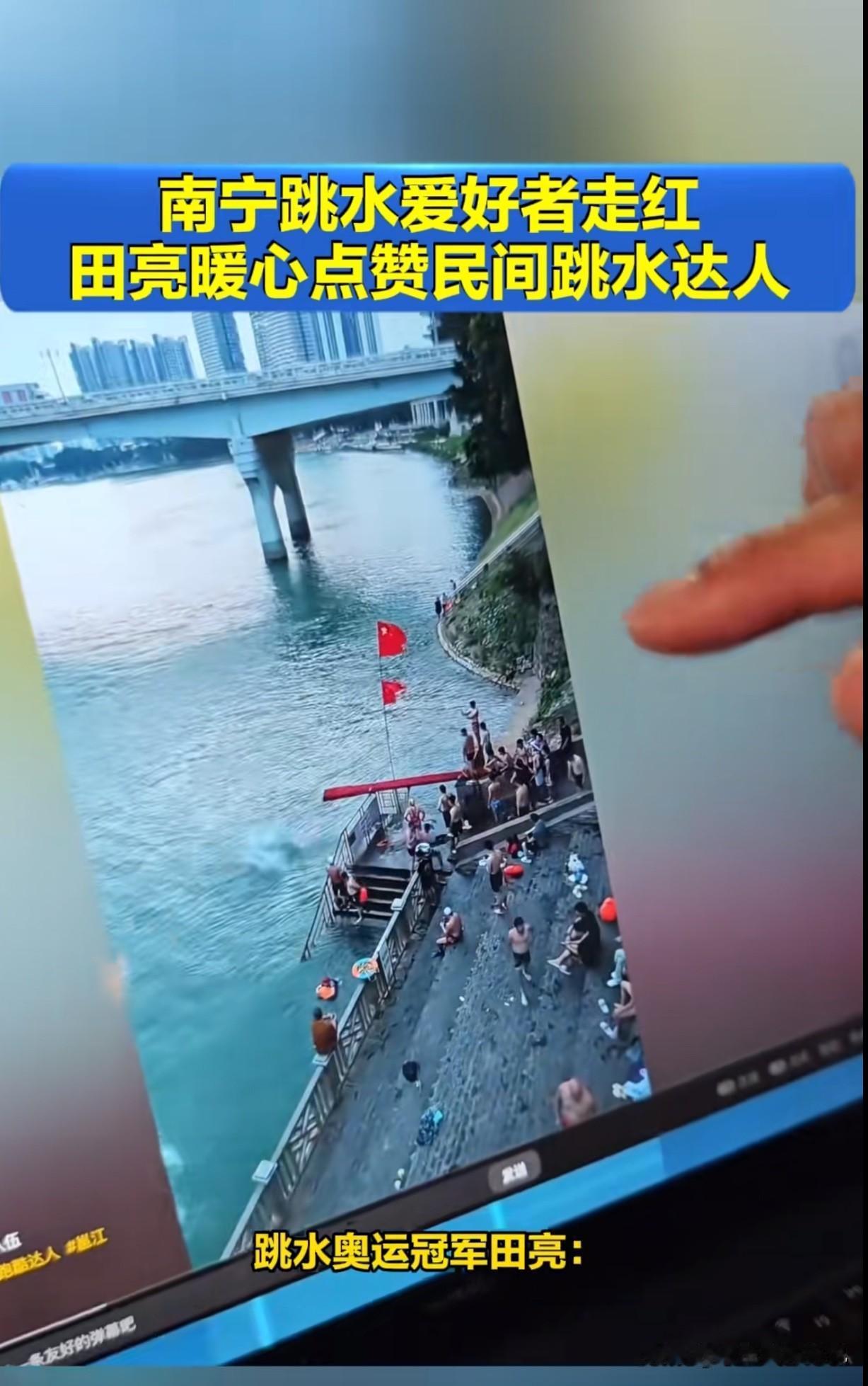南宁邕江古城墙段的野生跳水点最近火了！就连奥运跳水冠军田亮都点赞这里的跳水氛围，