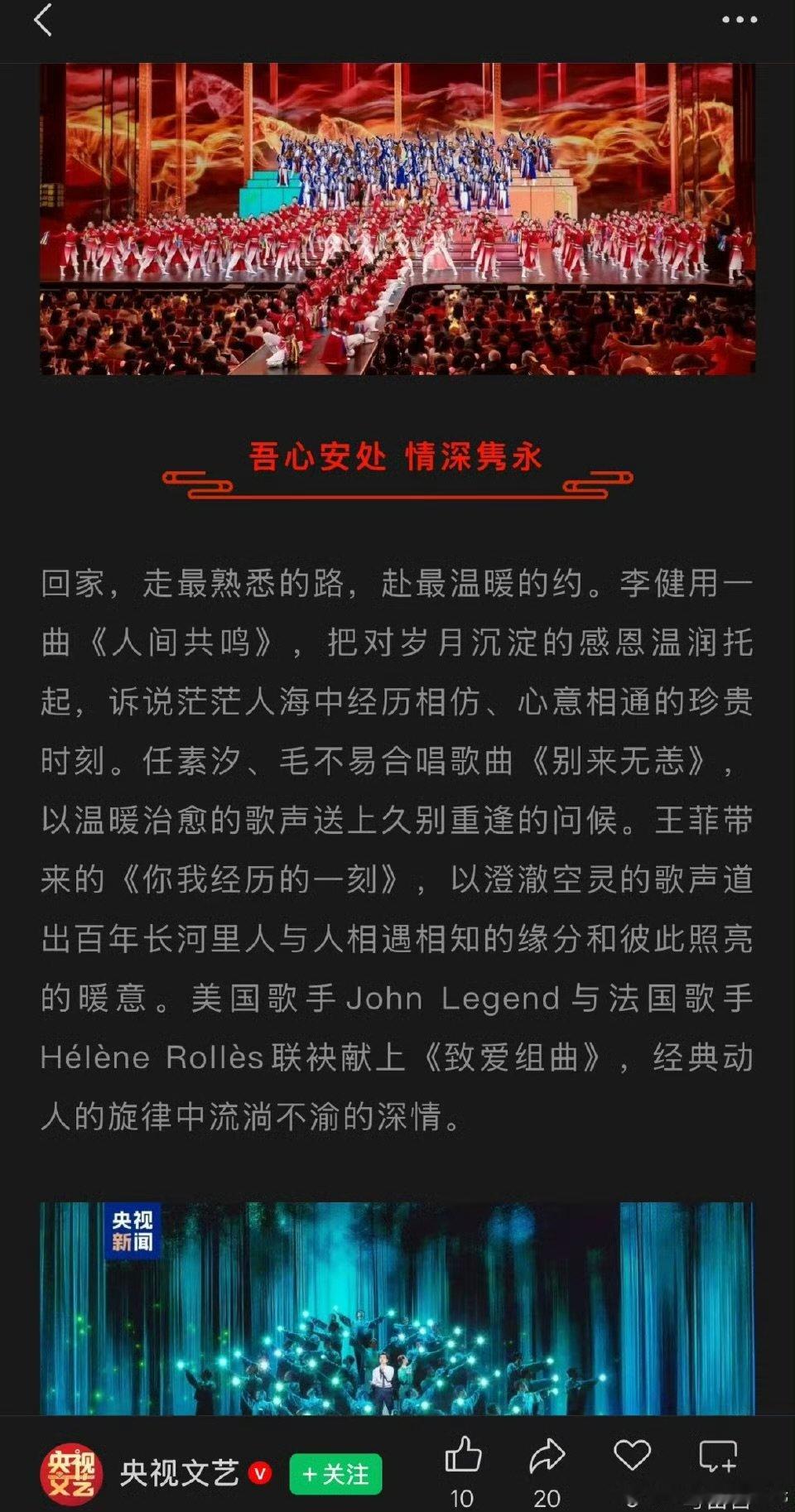 任素汐毛不易春晚合唱任素汐毛不易春晚合唱《别来无恙》 