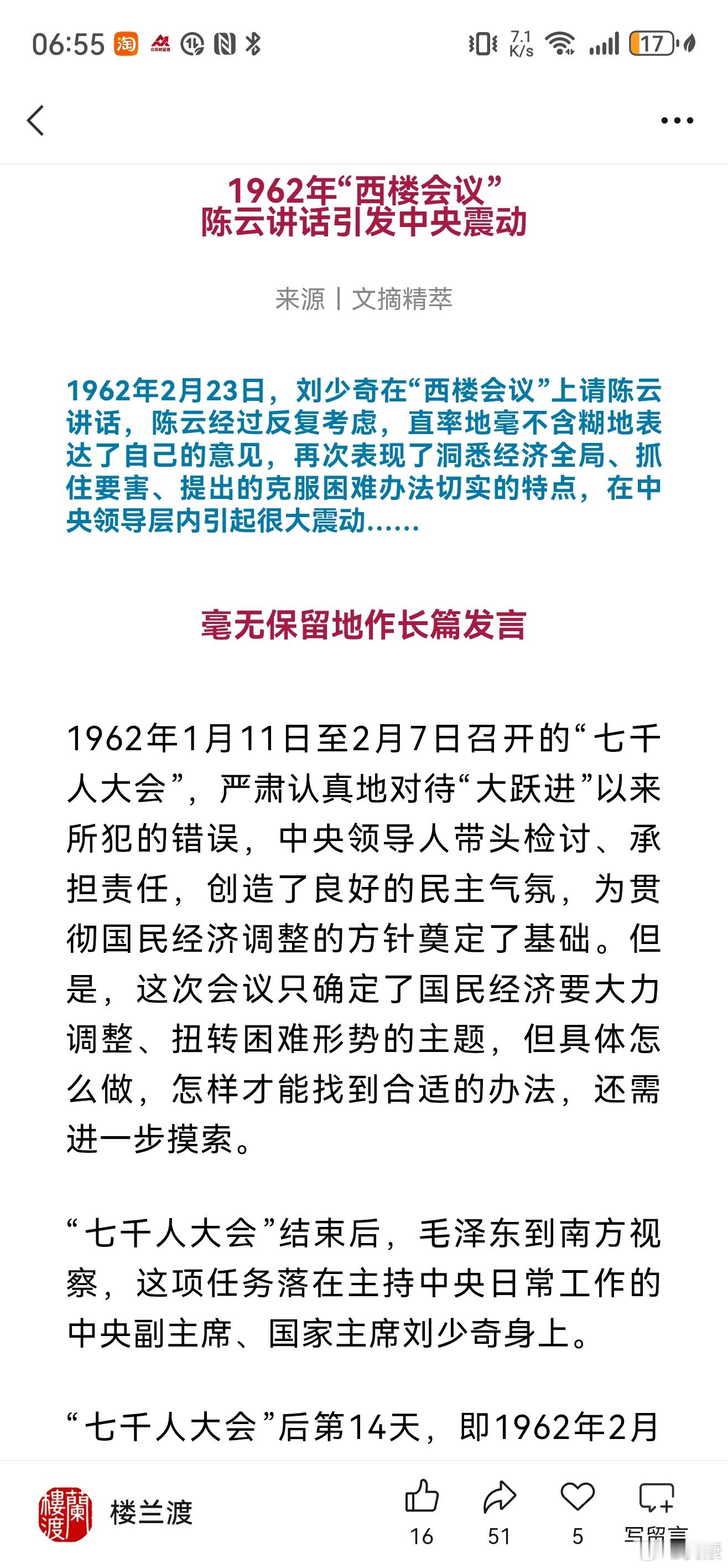 西楼会议。 前后的变化，各方的本意、斟酌、隐忍、发力，场景是高层政治，影响在社会