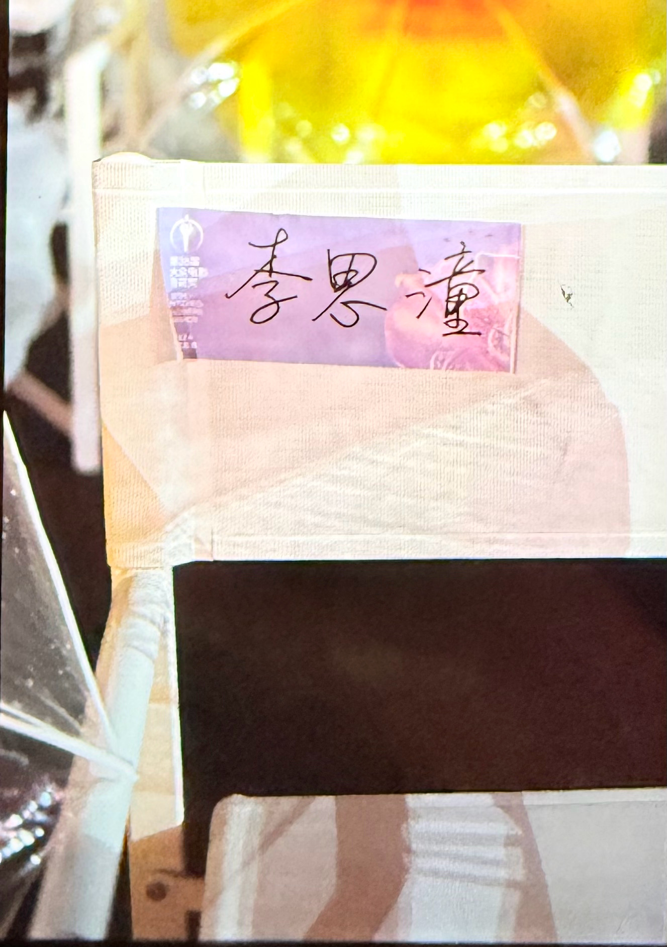 等我妹宝 