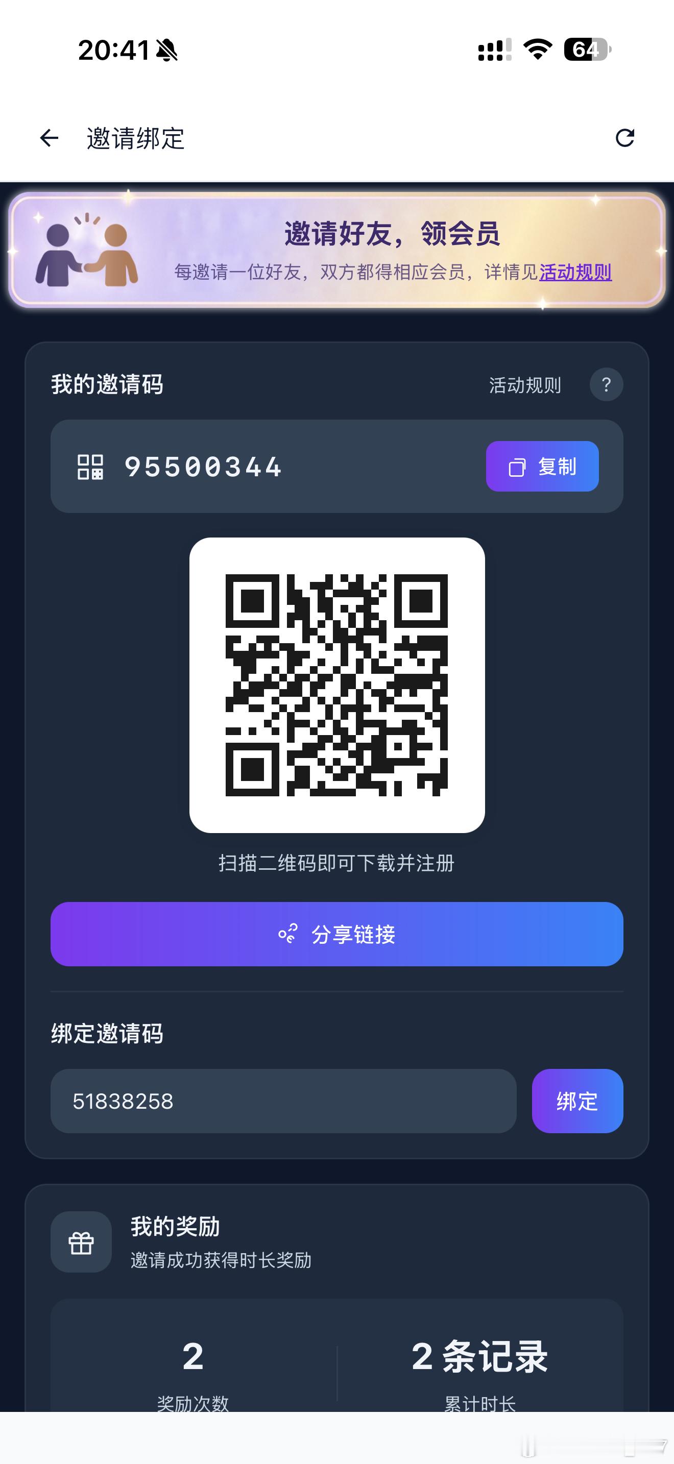 影猫互助互助95500344 