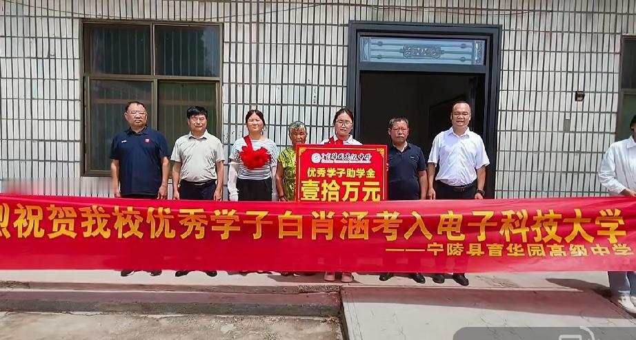 恭喜🎉白肖涵同学考入电子科技大学[玫瑰]