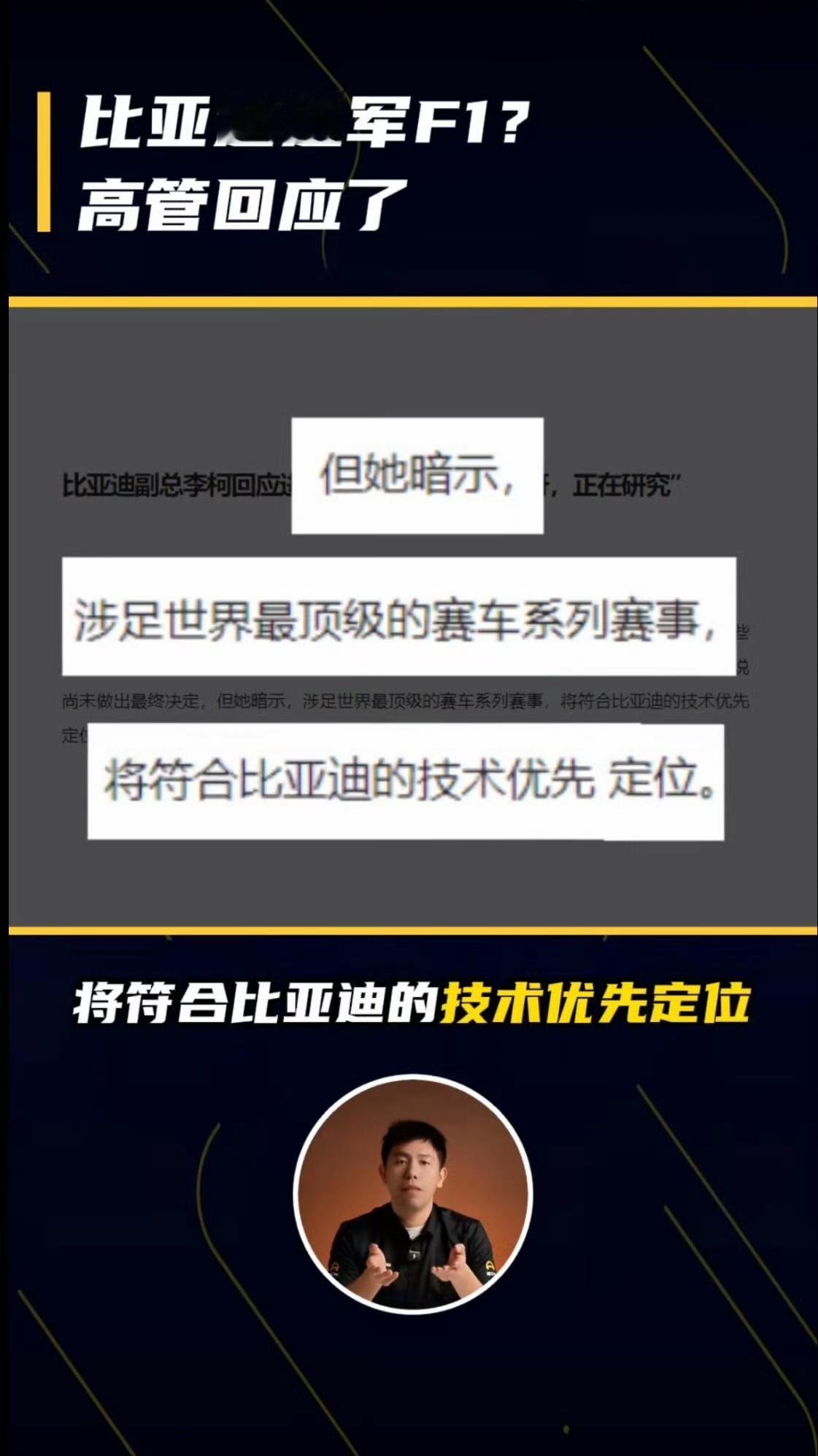 周冠宇有望重返F1正赛赛道！中国车企即将进入F1领域？
该车企采用的是收购现有F