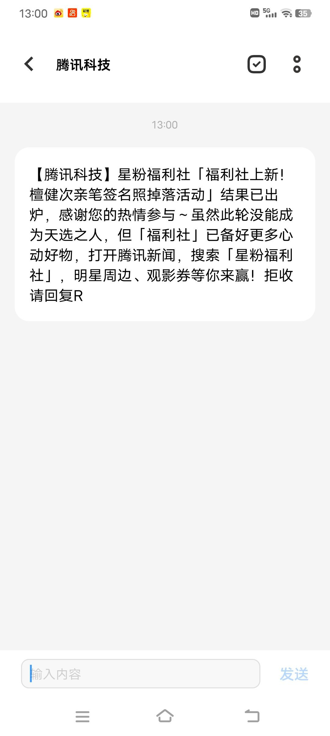 白激动一场，何必给我发呢[苦涩] ​​​