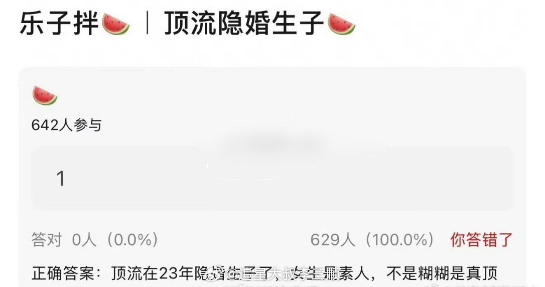 顶流 隐婚生子谁啊，23年就隐婚生子了 