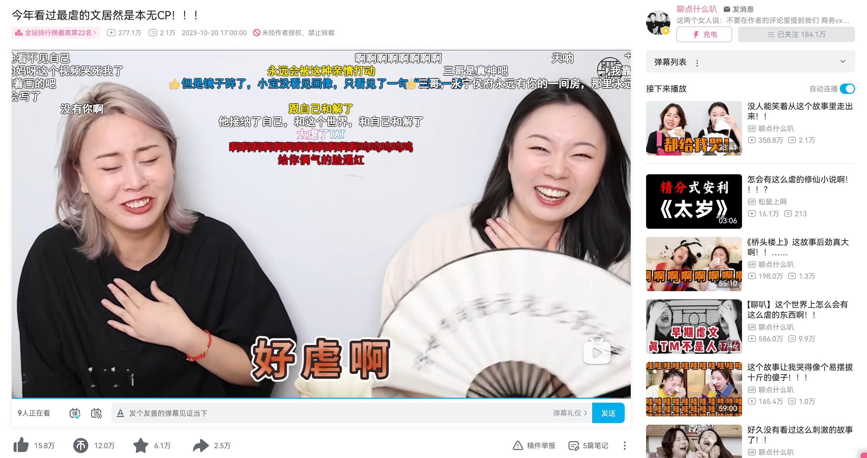 被太岁剧情歌吸引，但又不太敢看原著于是去听老二解说，果不其然把我听哭了我最受不了