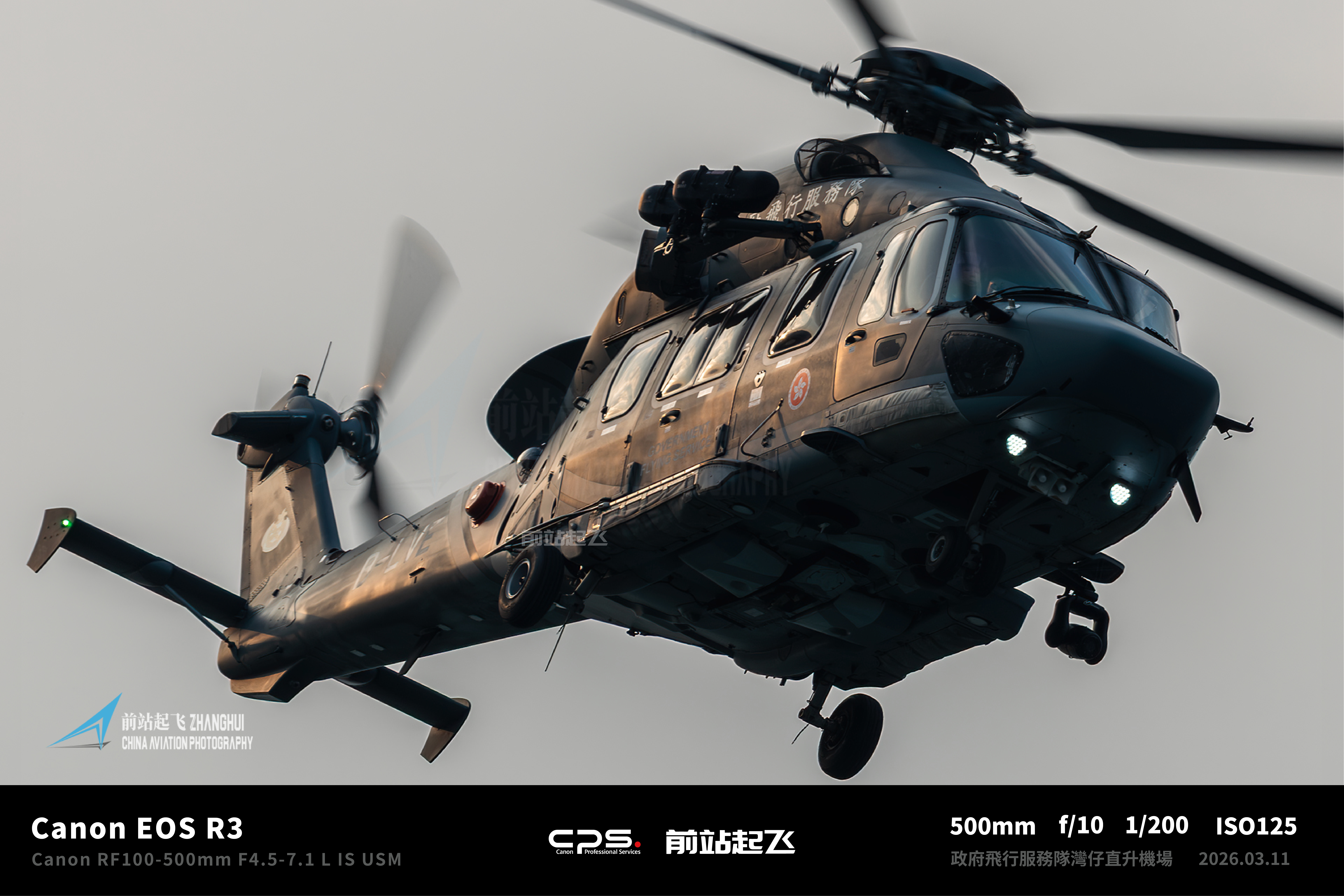 随机刷新出一架175，6分钟启德到长洲，拉上病人飞湾仔起降点，真的快 