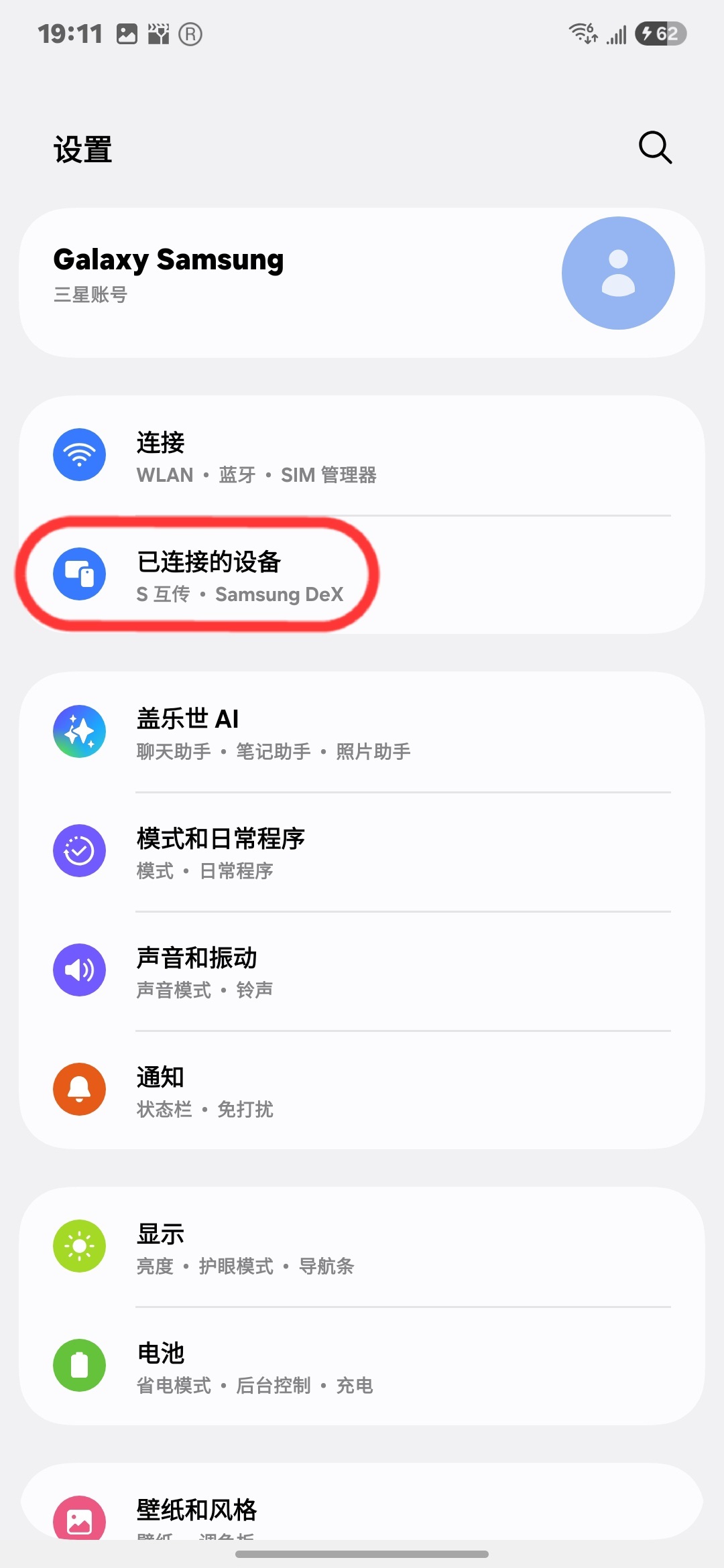 貌似是 One UI7.0 专有的一项功能，云台目标追踪里面明确写有相关支持的设