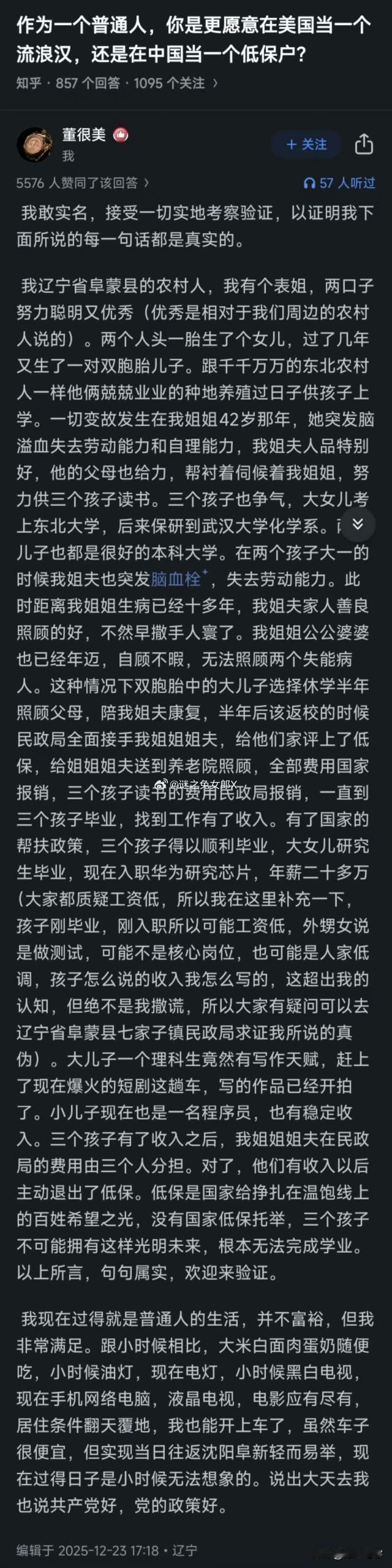 看得很感动，发生在辽宁农村的事情，却是中国基层的一个典型代表！ ​​​