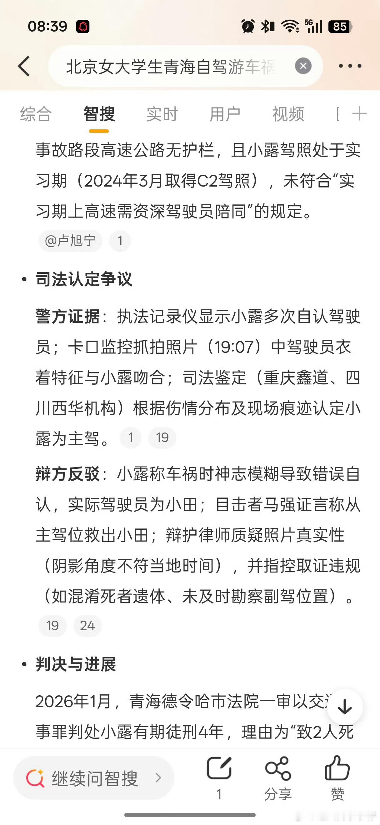 北京女大学生青海自驾游车祸三个新手菜鸟女司机，大一放假就学者去高原地区自驾游了。