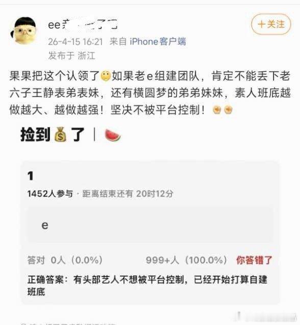 E脂真厉害，现在就在洗好班底、好团队和好ip不重要，因为根本拿不到嘛。眼看着果果