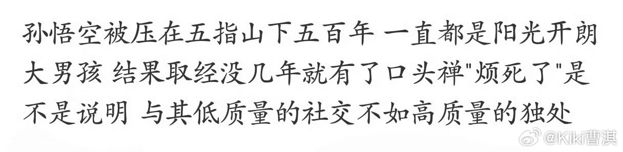独处是偏印的顶级补药