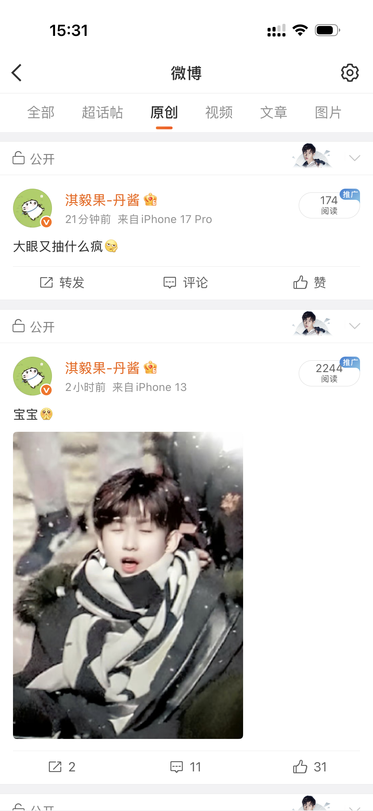 我真的看不懂了，我发的这个超💐铁到底存不存在谁能告诉我！全部里没有，原创没有，