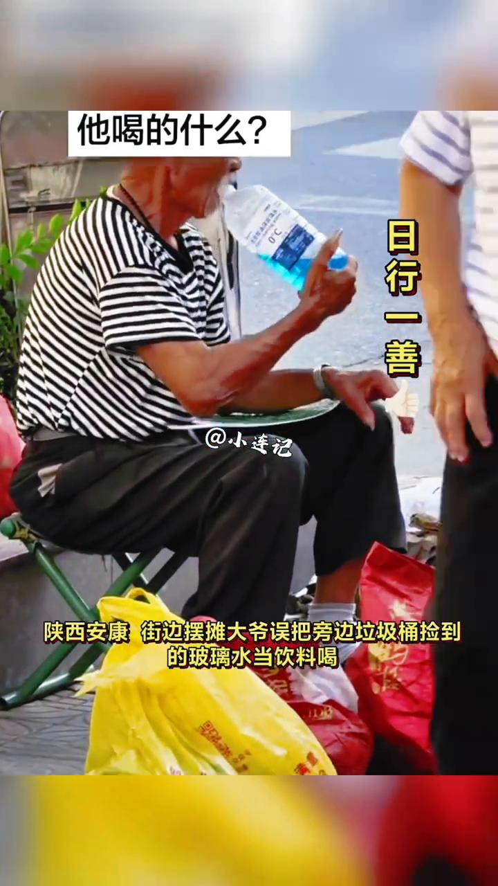 这是玻璃水擦车的，不能喝，喝了堵死了。