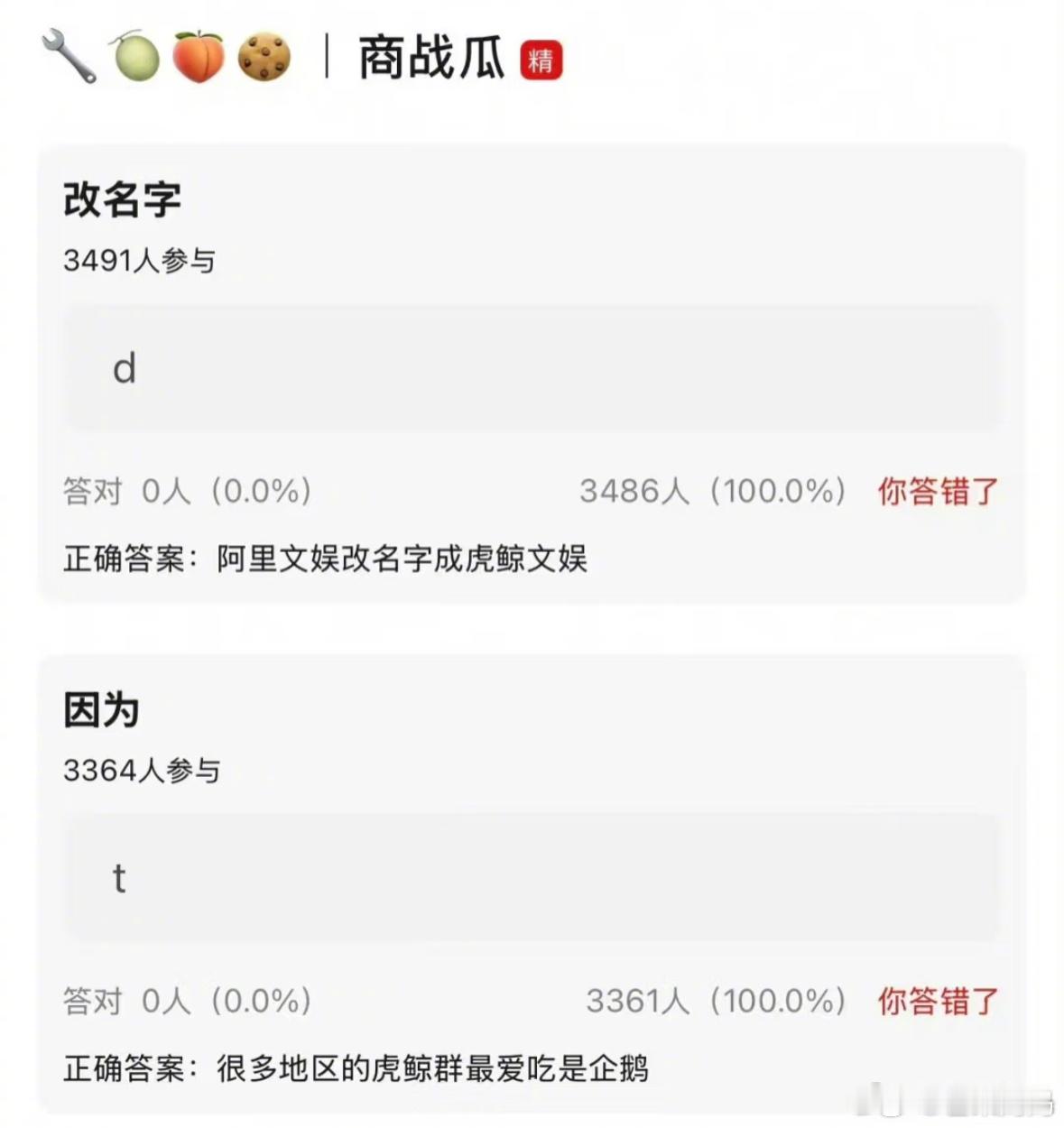 商战的尽头果然是玄学…… ​​​