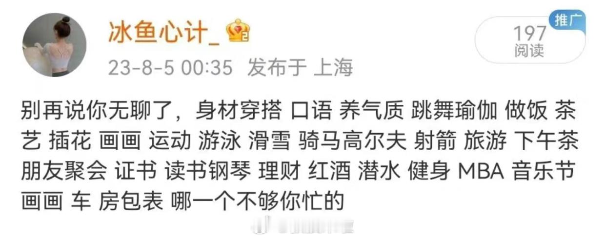 别再说你无聊了，哪一个不够你忙的 ​​​