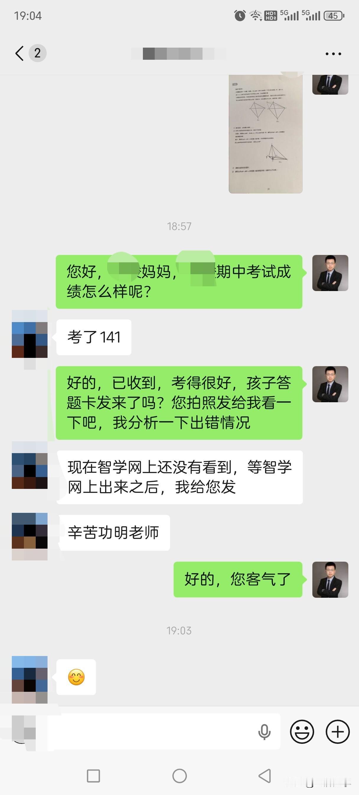 历下区七年级期中数学141分