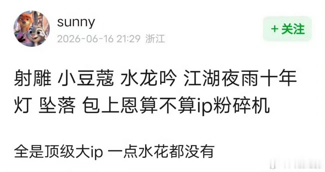 包上恩ip粉碎机包上恩算IP粉碎机吗 包上恩算IP粉碎机吗，我还想说呢 只有原著