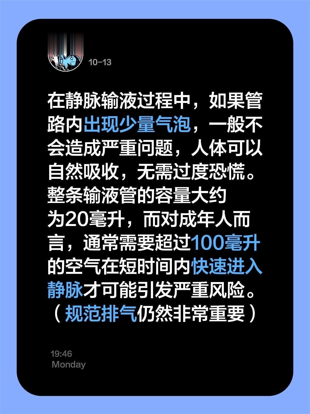 在静脉输液过程中，如果管路内出现少量气泡，一般不会造成严重问题，人体可...