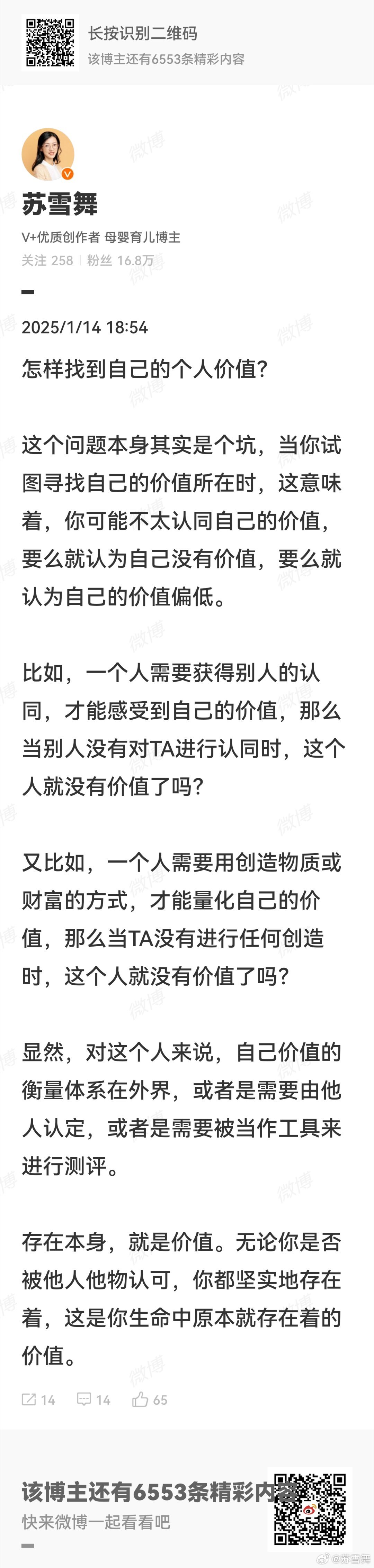 在我写了关于“价值”的文章后，群里有人提问“如果一个人不挣钱，不能提供劳动，就没