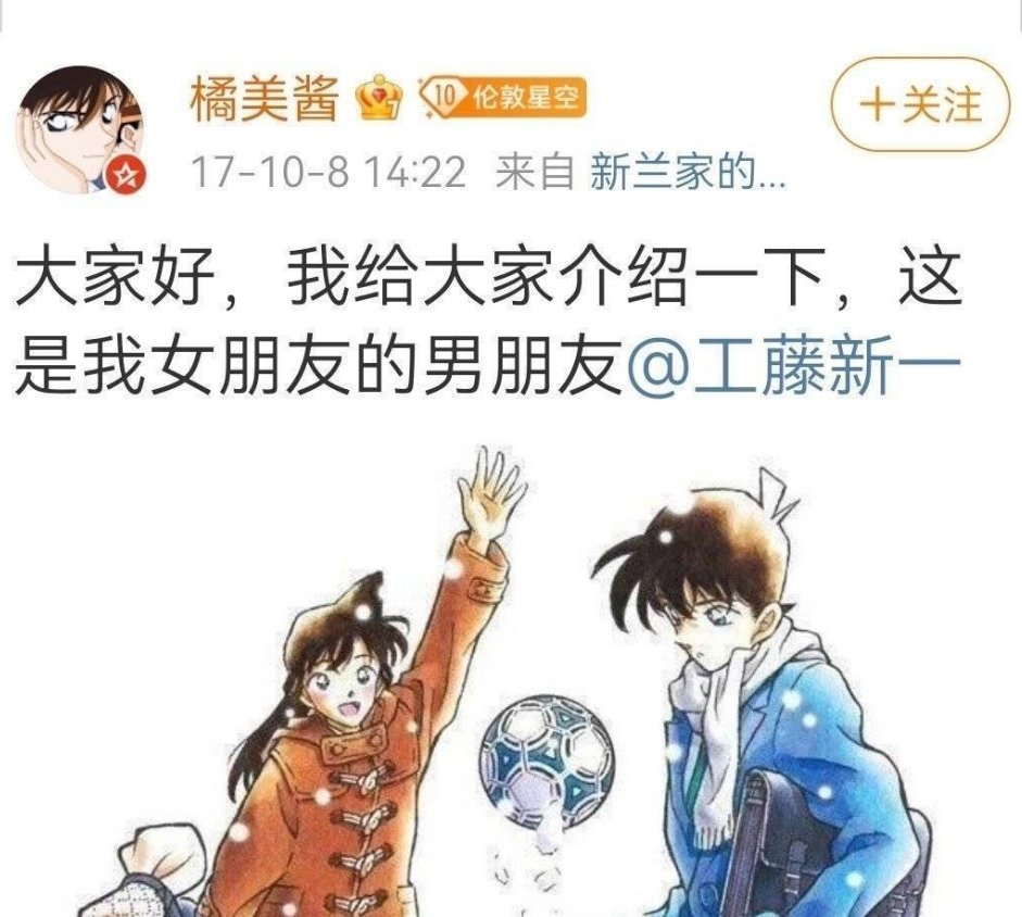 盘点那些工藤新一吧官博皮下的神级救场 
