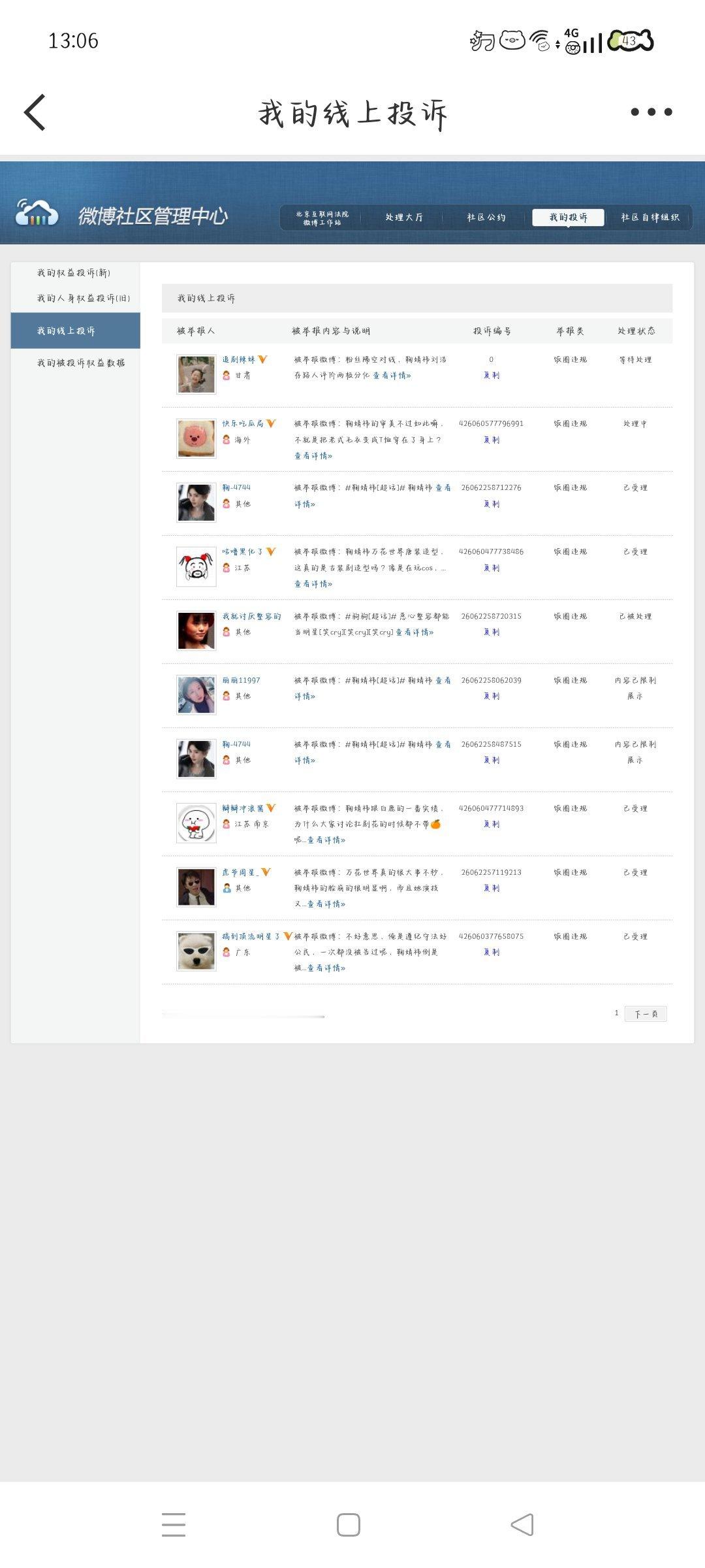 6.5午间➗🐛